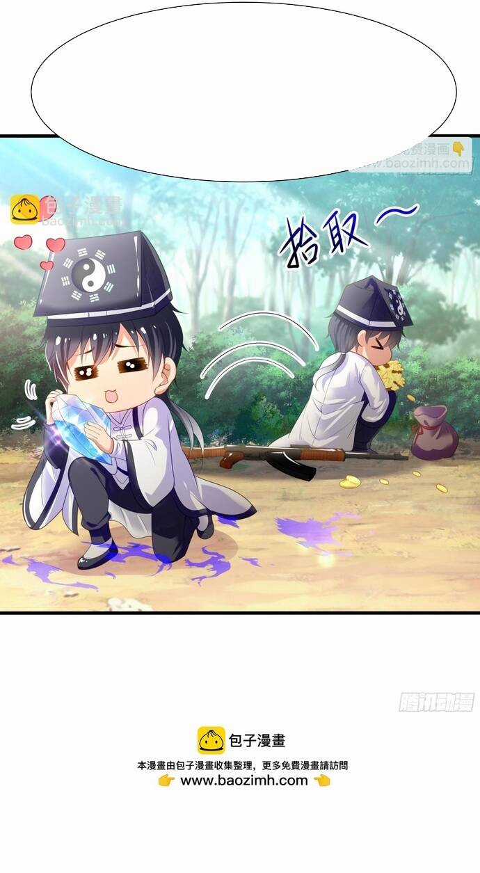 Trụ Vương Tái Sinh Không Muốn Làm Đại Phản Diện Chương 1 trang 28