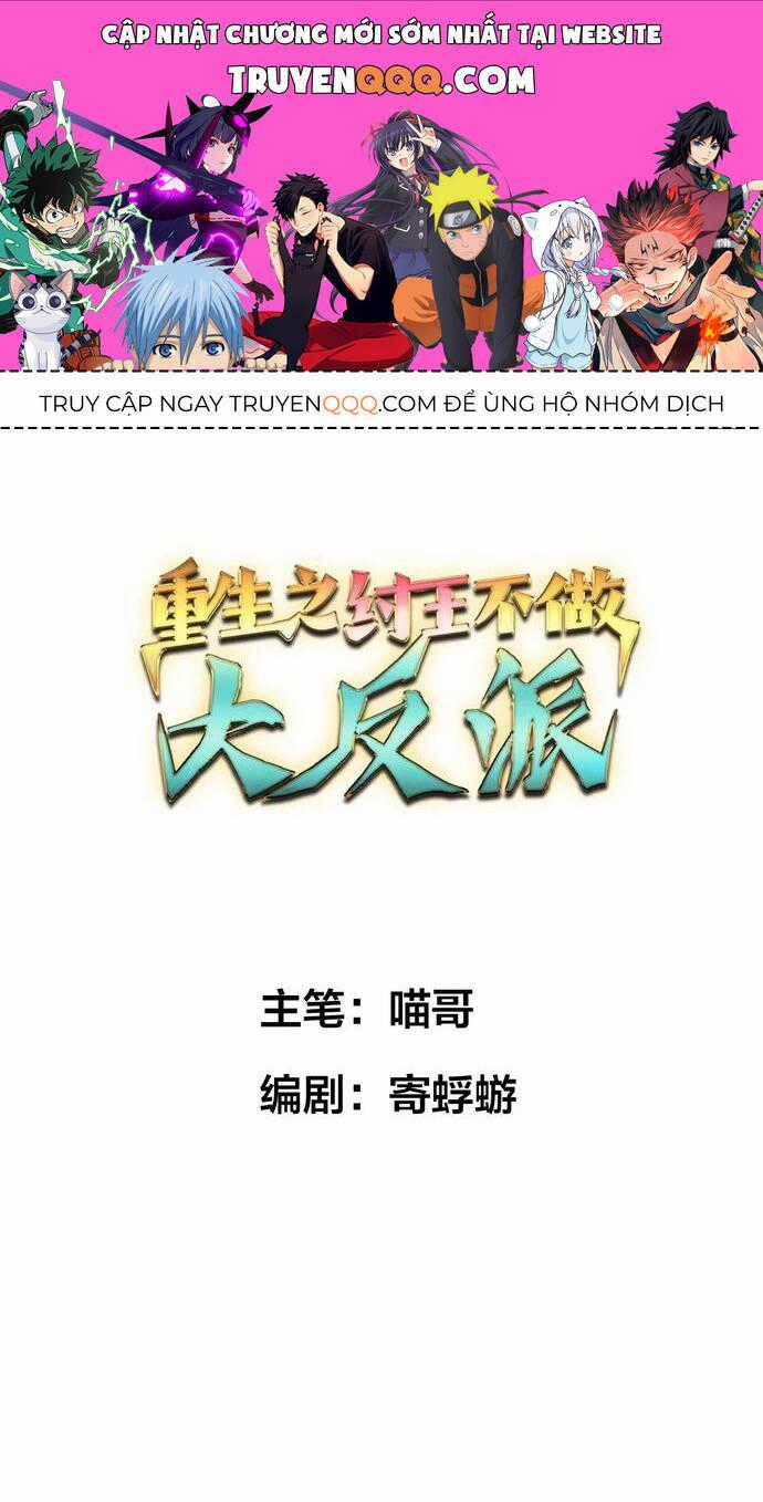 Trụ Vương Tái Sinh Không Muốn Làm Đại Phản Diện Chương 20 trang 0