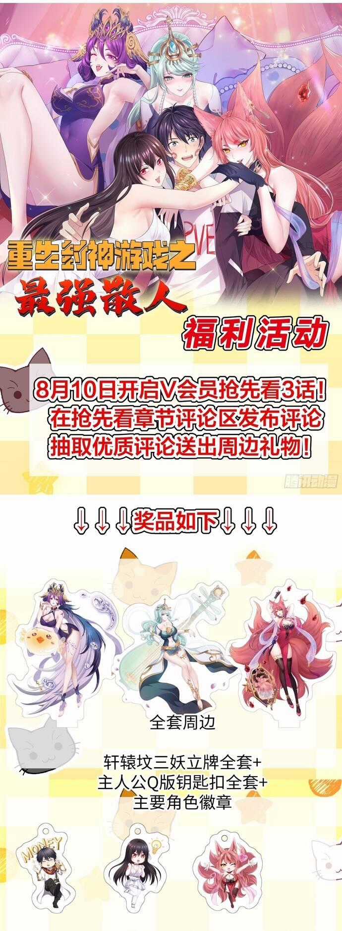 Trụ Vương Tái Sinh Không Muốn Làm Đại Phản Diện Chương 24 trang 46