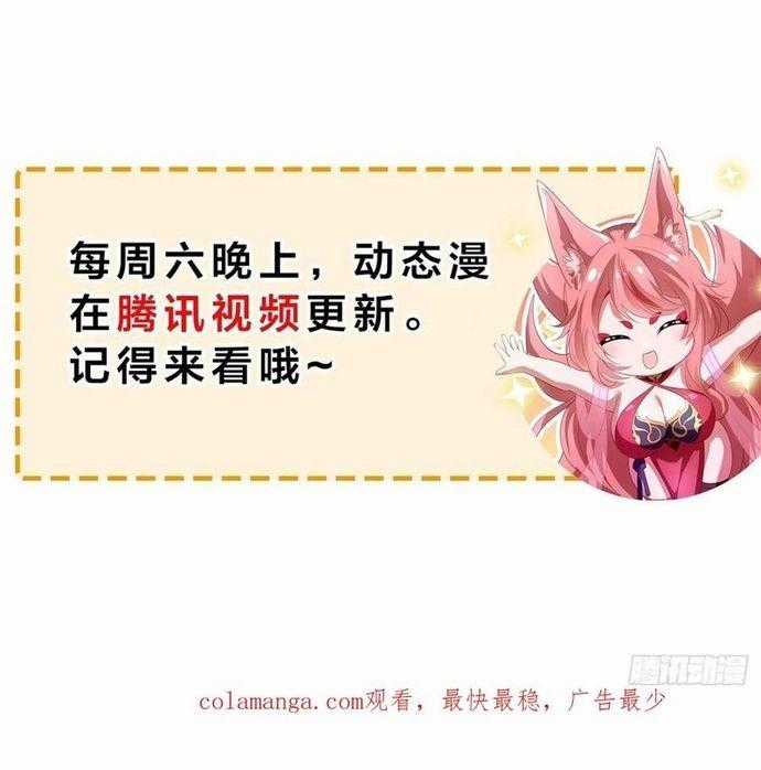 Trụ Vương Tái Sinh Không Muốn Làm Đại Phản Diện Chương 37 trang 29