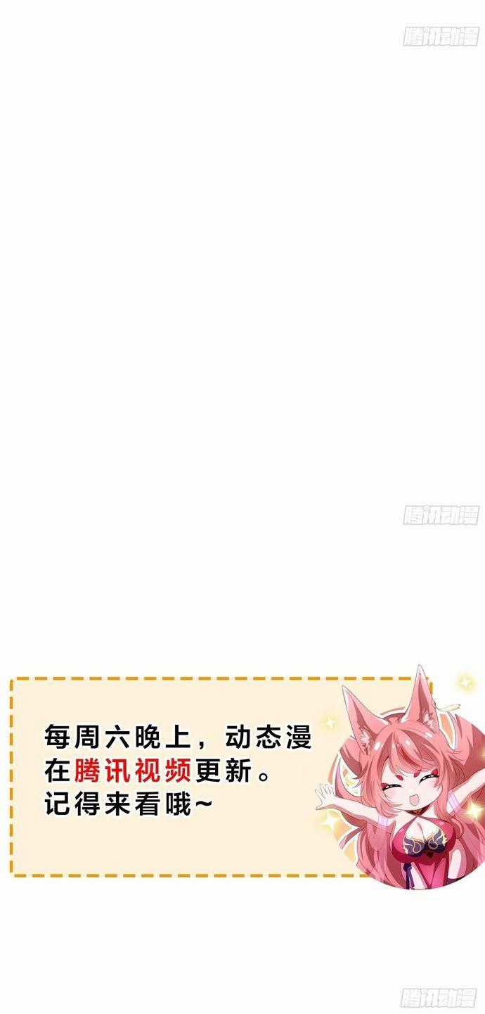 Trụ Vương Tái Sinh Không Muốn Làm Đại Phản Diện Chương 38 trang 40