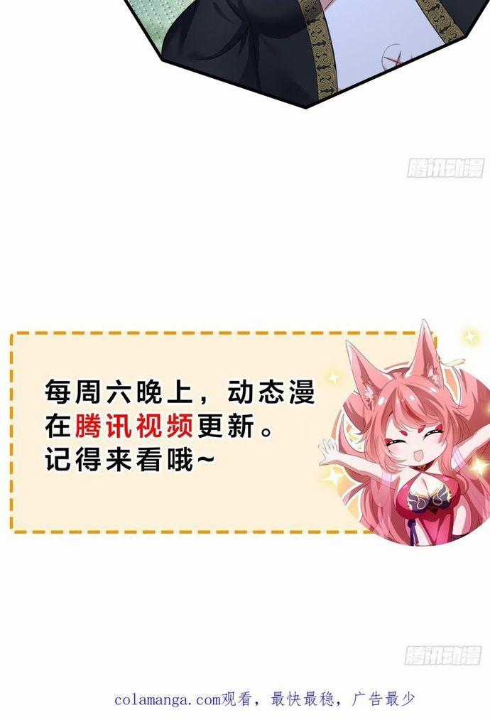 Trụ Vương Tái Sinh Không Muốn Làm Đại Phản Diện Chương 39 trang 35