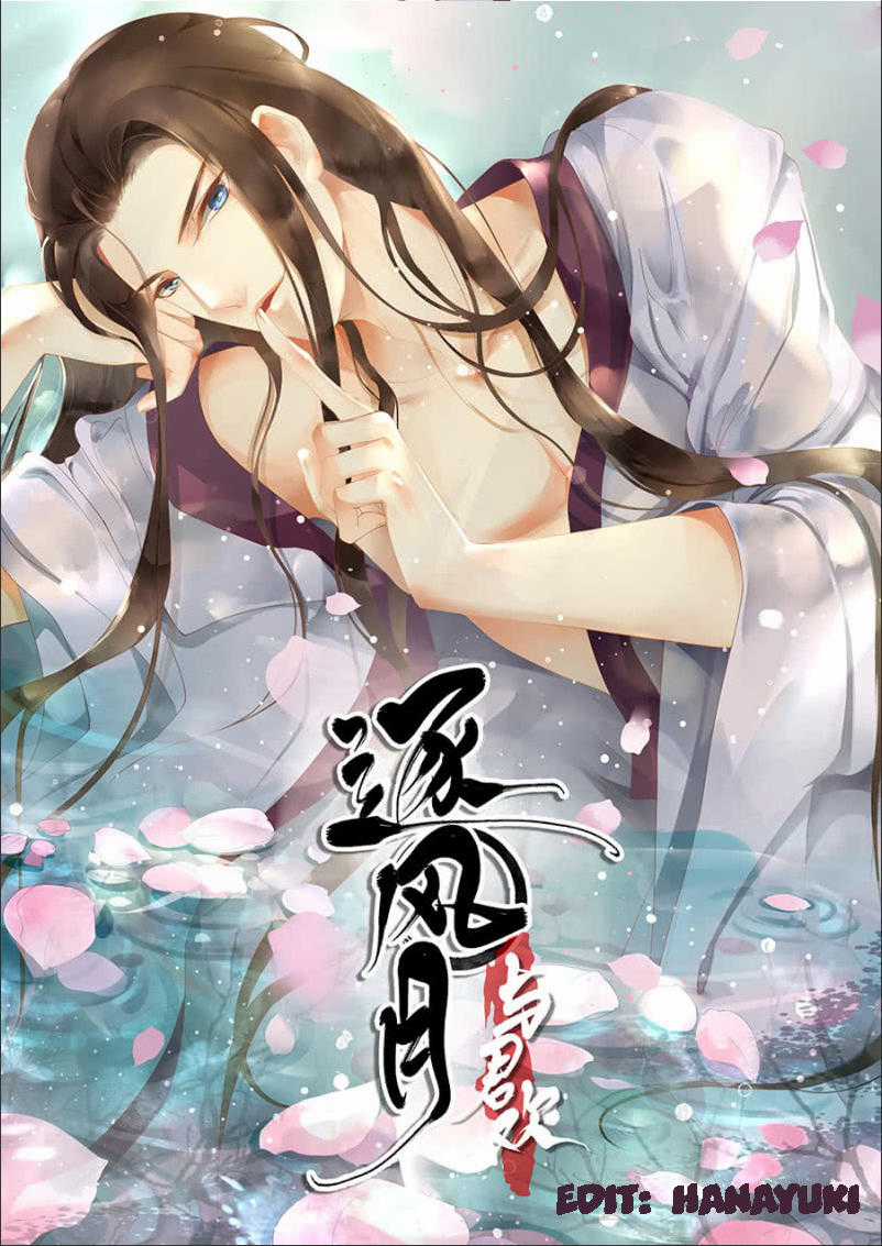 Trục Phong Nguyệt, Dư Quân Hỉ Chapter 12 trang 31