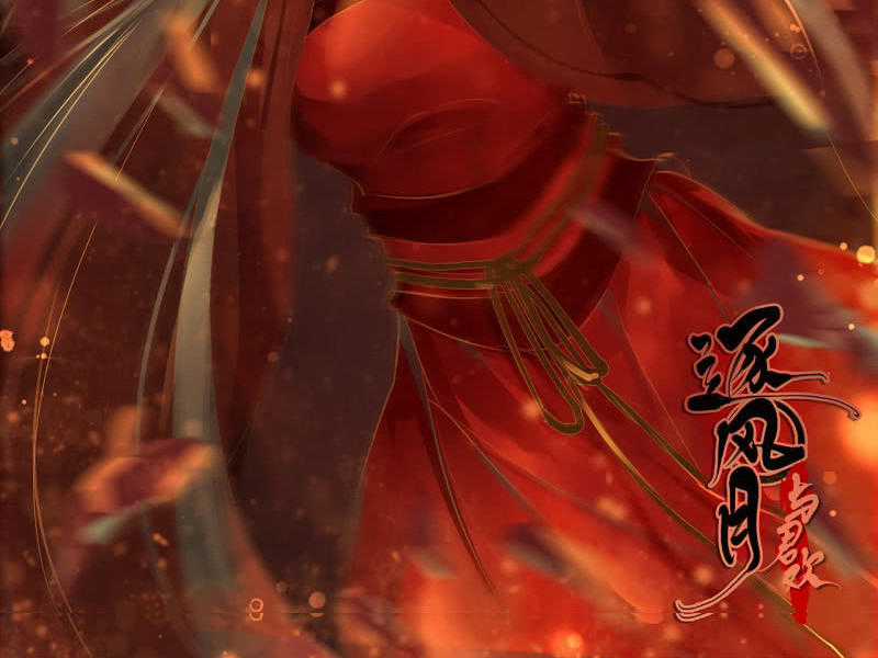 Trục Phong Nguyệt, Dư Quân Hỉ Chapter 14 trang 26