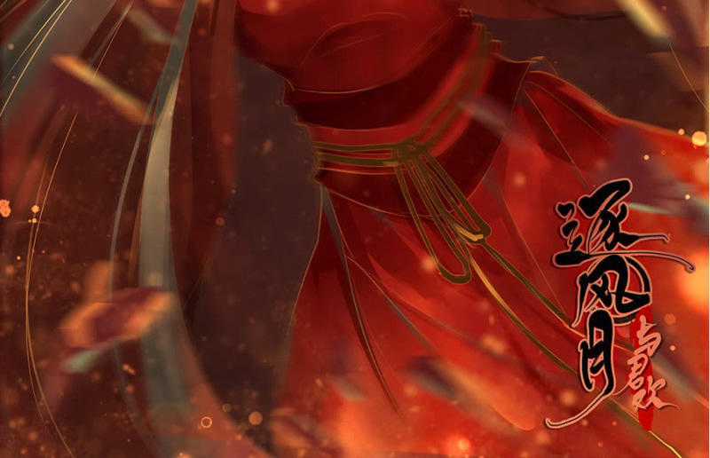 Trục Phong Nguyệt, Dư Quân Hỉ Chapter 15 trang 27