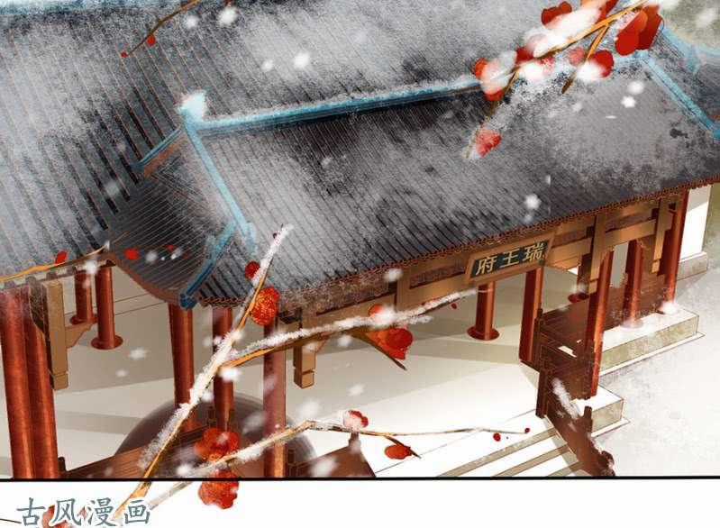 Trục Phong Nguyệt, Dư Quân Hỉ Chapter 16 trang 36