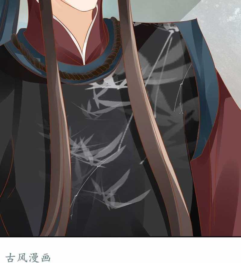 Trục Phong Nguyệt, Dư Quân Hỉ Chapter 16 trang 41