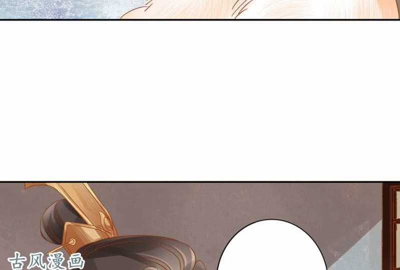 Trục Phong Nguyệt, Dư Quân Hỉ Chapter 16 trang 43