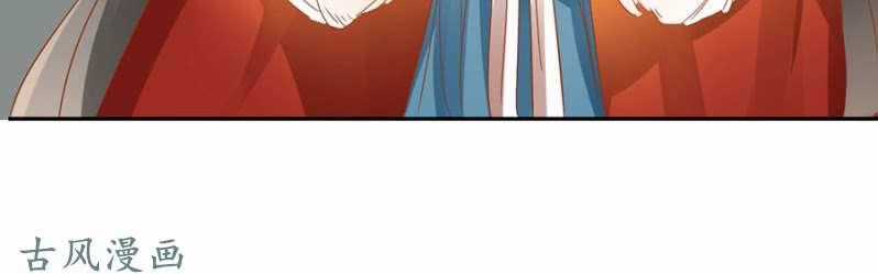 Trục Phong Nguyệt, Dư Quân Hỉ Chapter 16 trang 46