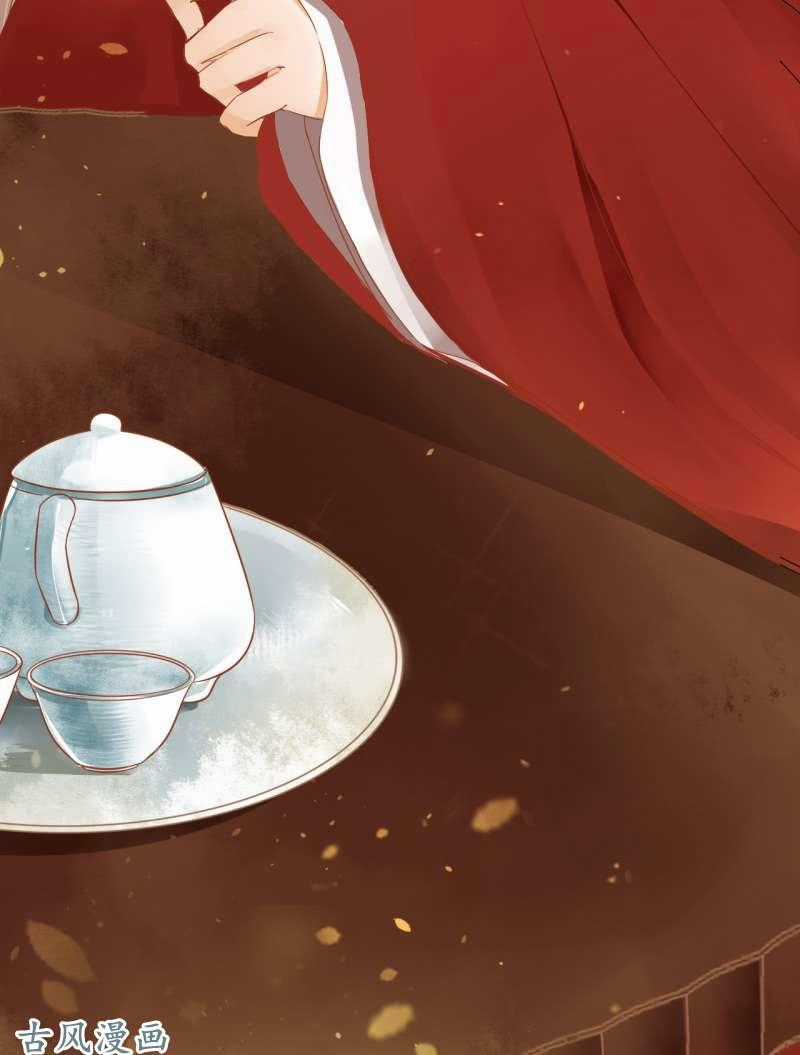 Trục Phong Nguyệt, Dư Quân Hỉ Chapter 17 trang 24