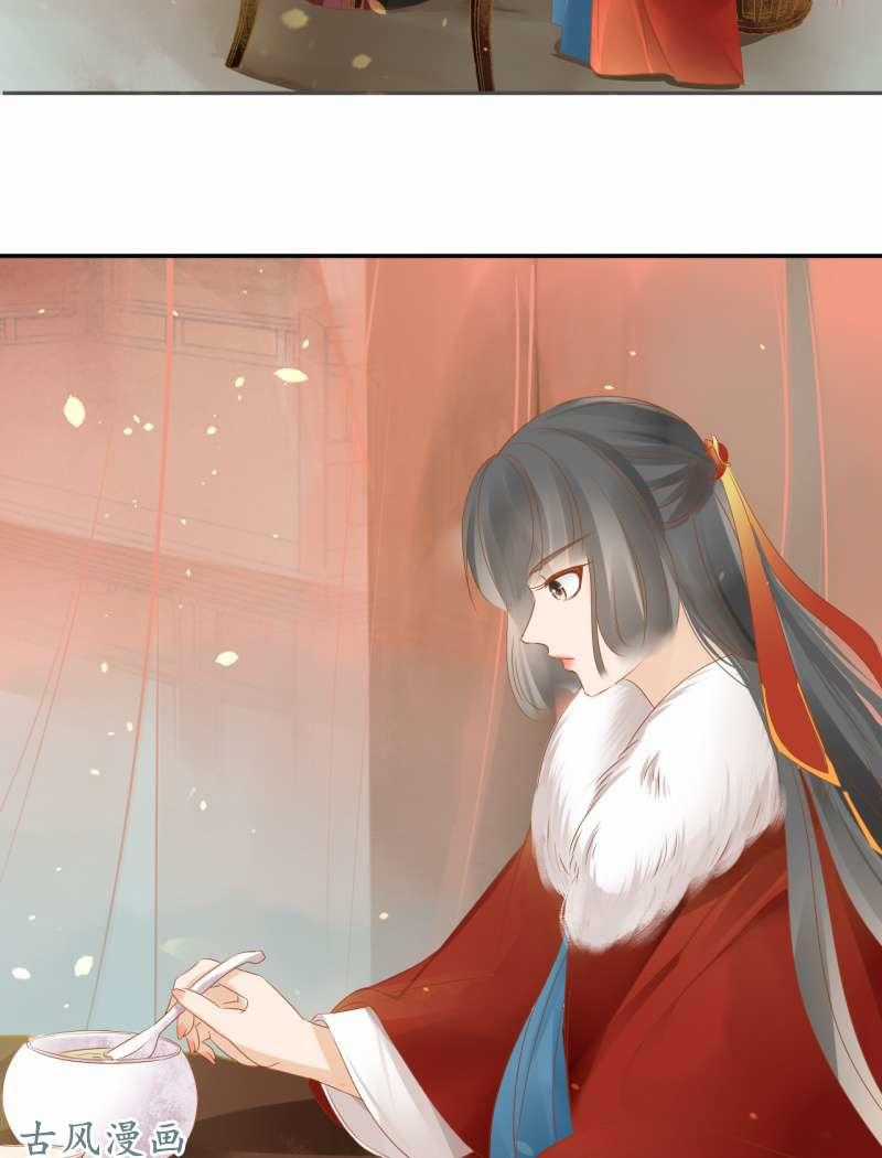 Trục Phong Nguyệt, Dư Quân Hỉ Chapter 17 trang 31