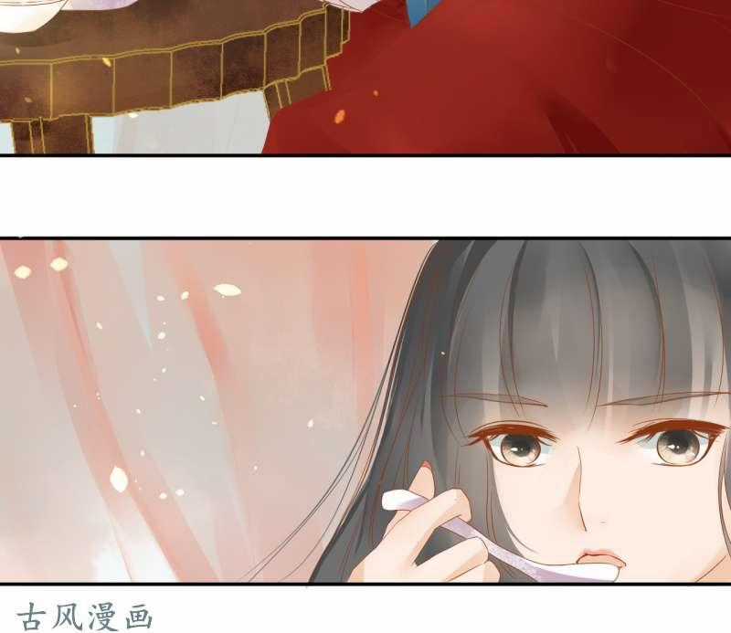 Trục Phong Nguyệt, Dư Quân Hỉ Chapter 17 trang 32