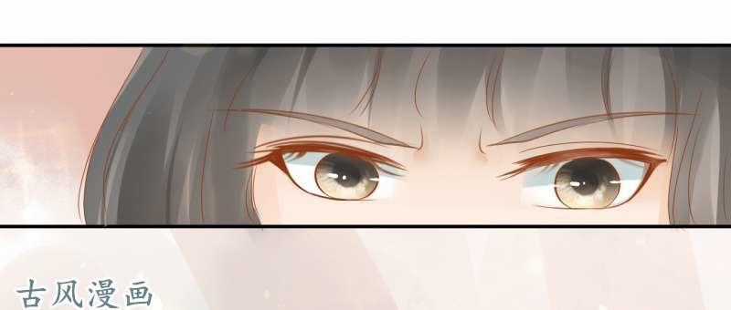 Trục Phong Nguyệt, Dư Quân Hỉ Chapter 17 trang 33