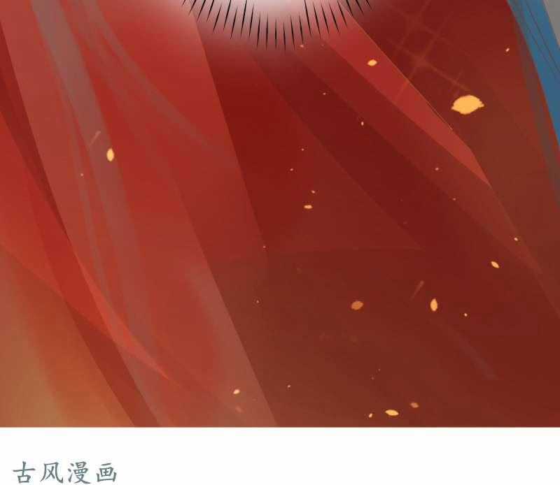 Trục Phong Nguyệt, Dư Quân Hỉ Chapter 17 trang 45