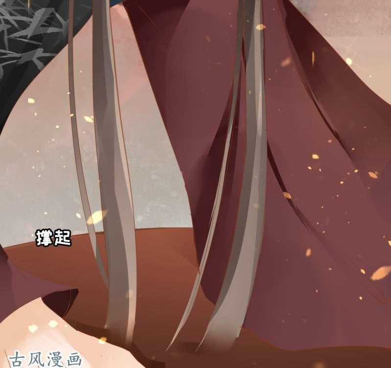 Trục Phong Nguyệt, Dư Quân Hỉ Chapter 18 trang 32