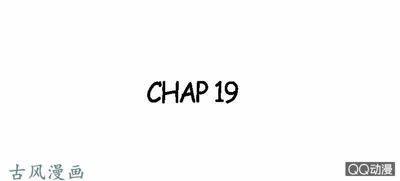 Trục Phong Nguyệt, Dư Quân Hỉ Chapter 19 trang 1