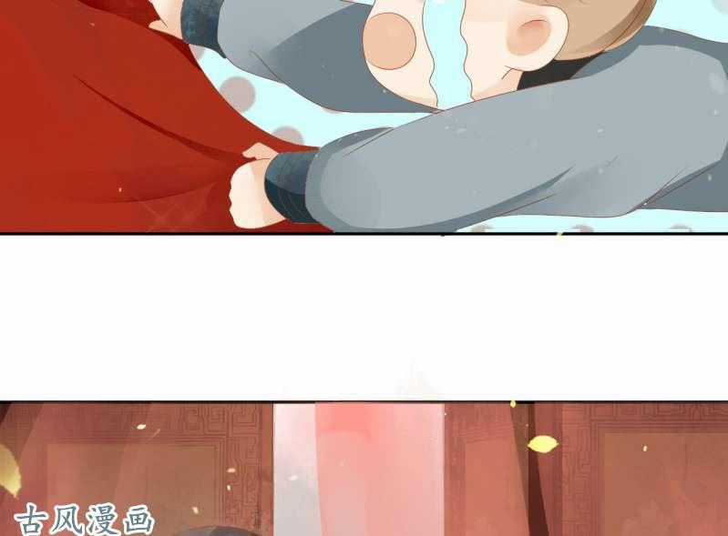 Trục Phong Nguyệt, Dư Quân Hỉ Chapter 19 trang 24