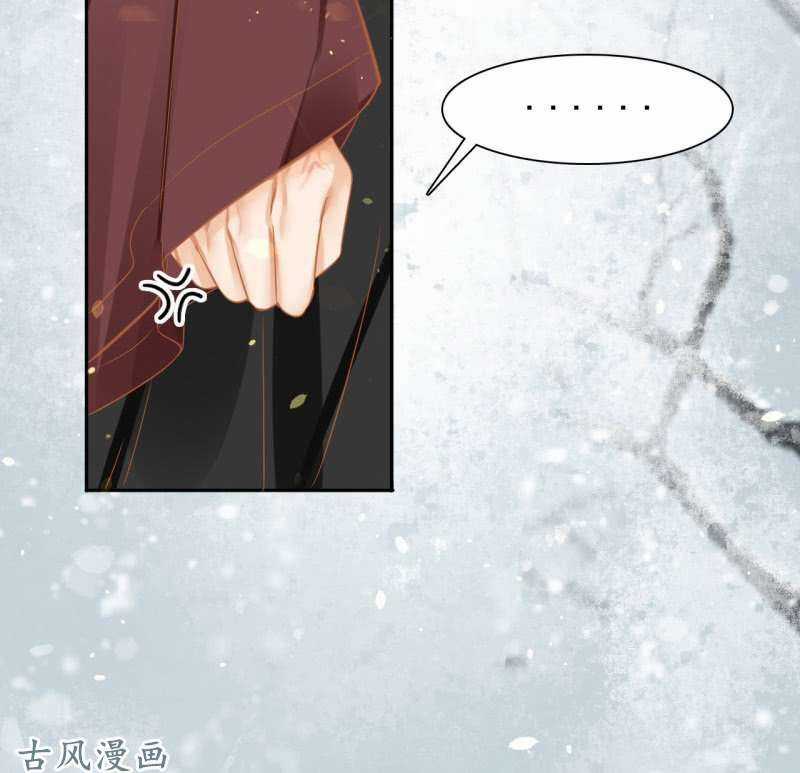 Trục Phong Nguyệt, Dư Quân Hỉ Chapter 24 trang 39