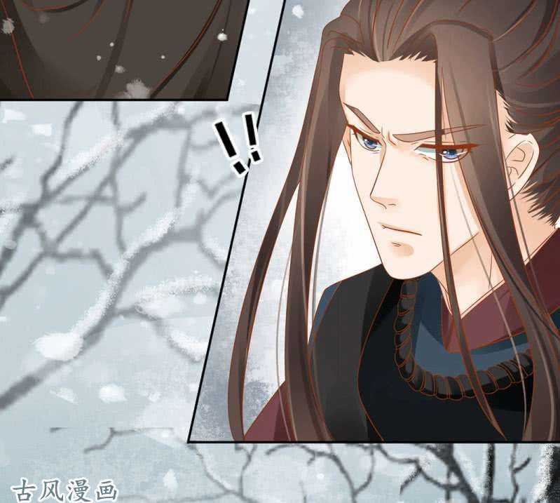 Trục Phong Nguyệt, Dư Quân Hỉ Chapter 24 trang 4