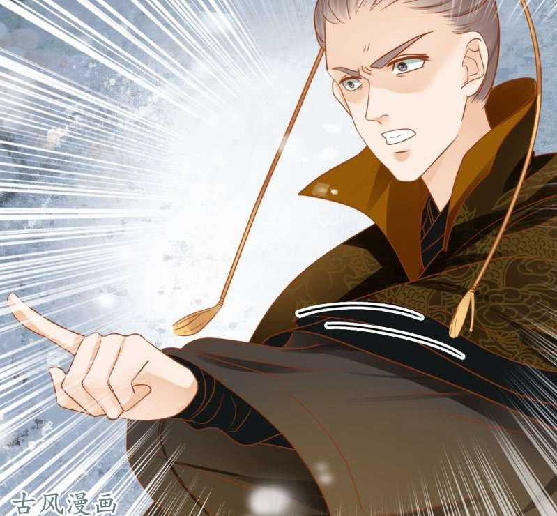 Trục Phong Nguyệt, Dư Quân Hỉ Chapter 25 trang 15