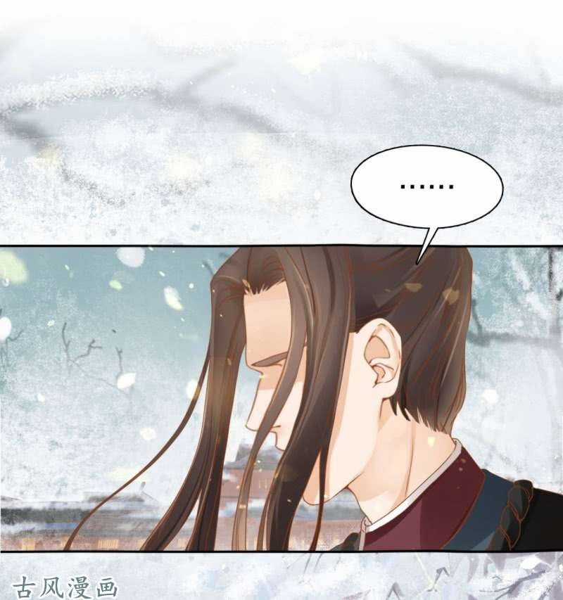 Trục Phong Nguyệt, Dư Quân Hỉ Chapter 25 trang 34