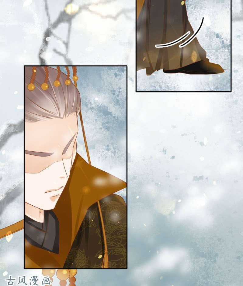 Trục Phong Nguyệt, Dư Quân Hỉ Chapter 25 trang 42