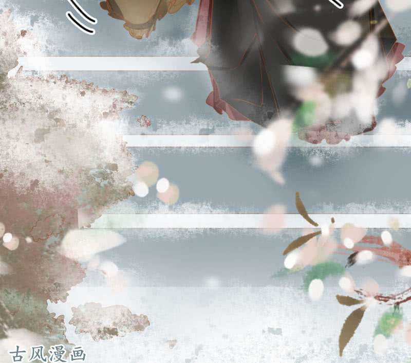 Trục Phong Nguyệt, Dư Quân Hỉ Chapter 26 trang 23