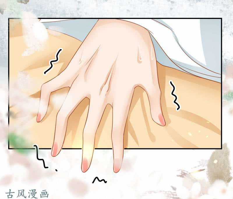 Trục Phong Nguyệt, Dư Quân Hỉ Chapter 26 trang 24