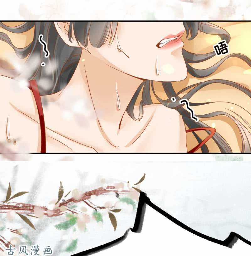 Trục Phong Nguyệt, Dư Quân Hỉ Chapter 26 trang 25