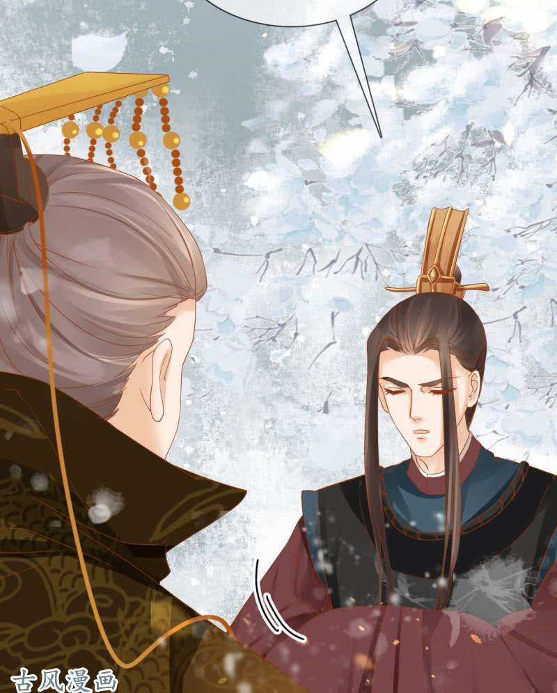 Trục Phong Nguyệt, Dư Quân Hỉ Chapter 26 trang 4