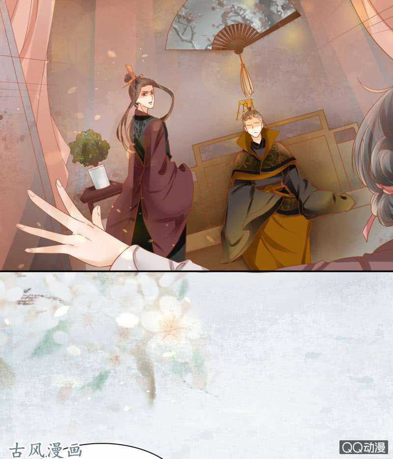 Trục Phong Nguyệt, Dư Quân Hỉ Chapter 27 trang 2