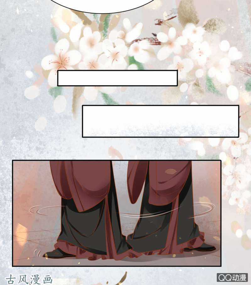 Trục Phong Nguyệt, Dư Quân Hỉ Chapter 27 trang 20