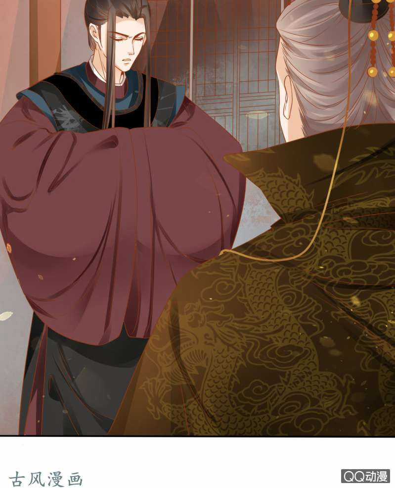 Trục Phong Nguyệt, Dư Quân Hỉ Chapter 27 trang 23