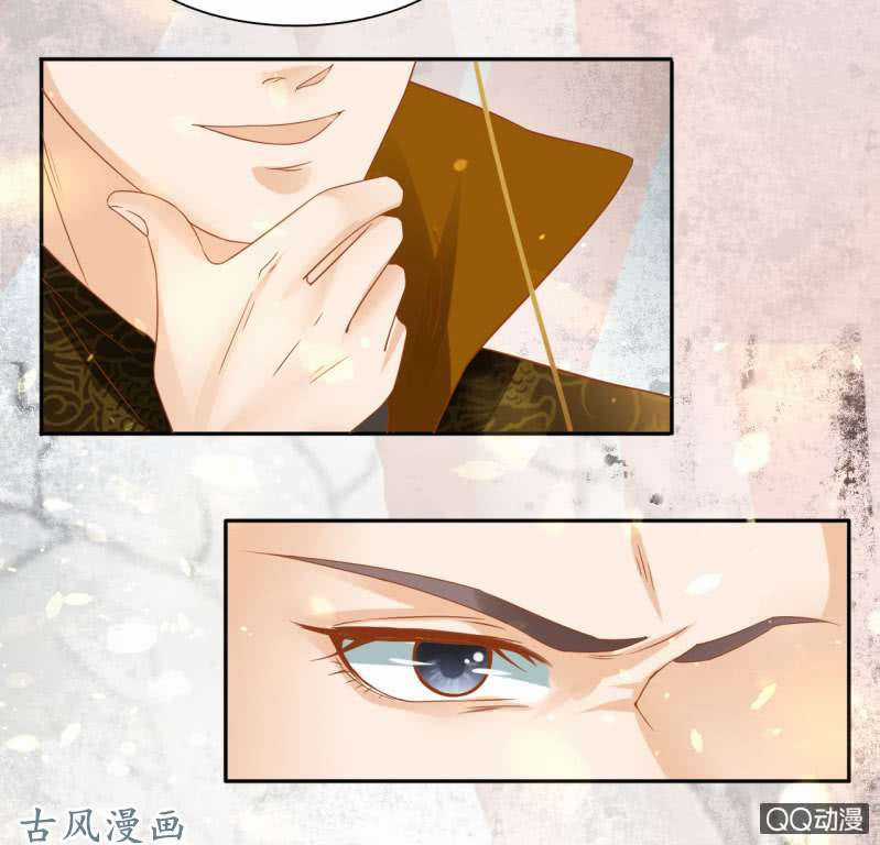 Trục Phong Nguyệt, Dư Quân Hỉ Chapter 27 trang 26