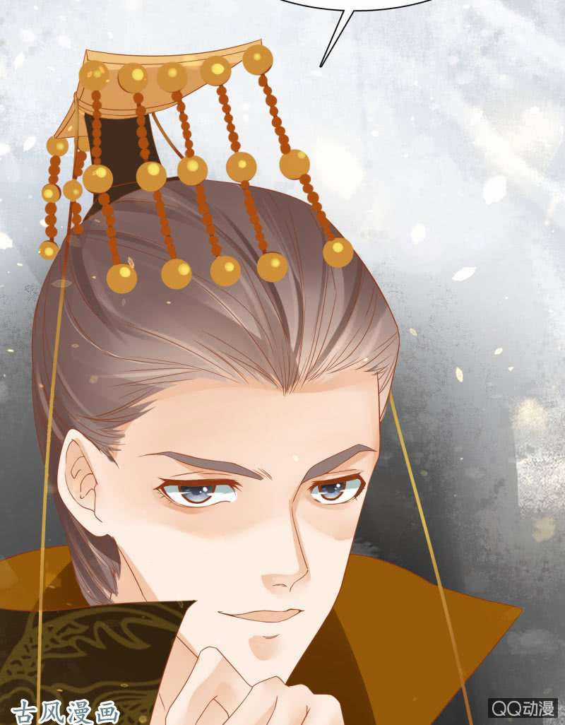 Trục Phong Nguyệt, Dư Quân Hỉ Chapter 27 trang 29