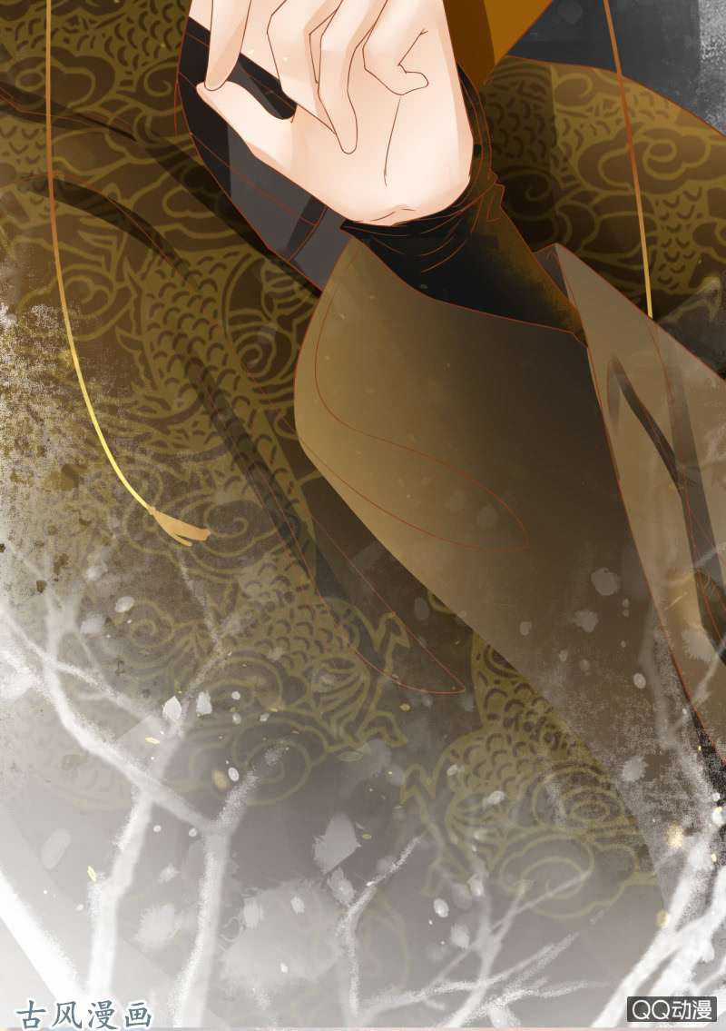 Trục Phong Nguyệt, Dư Quân Hỉ Chapter 27 trang 30