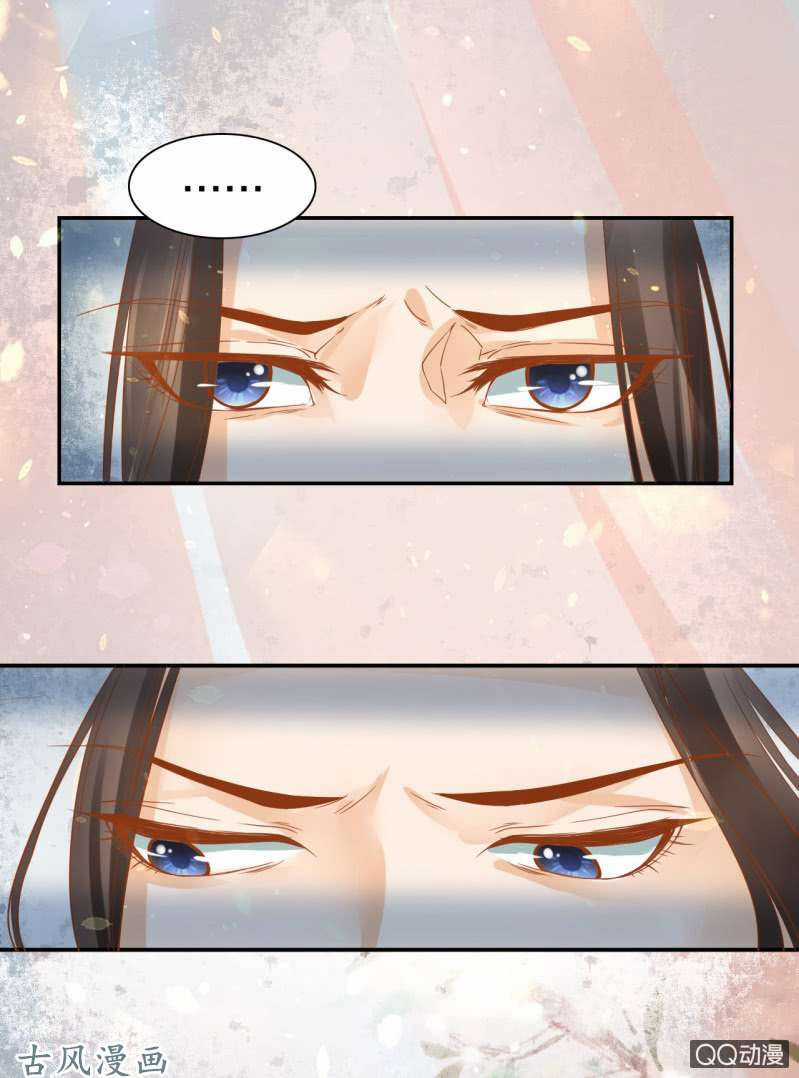 Trục Phong Nguyệt, Dư Quân Hỉ Chapter 27 trang 31