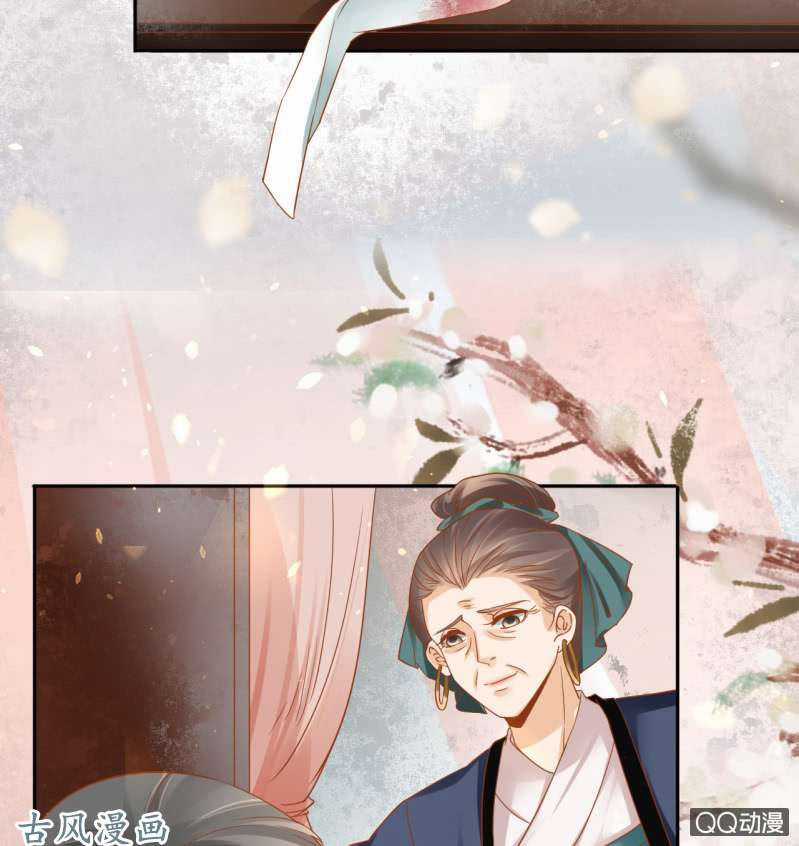 Trục Phong Nguyệt, Dư Quân Hỉ Chapter 27 trang 9