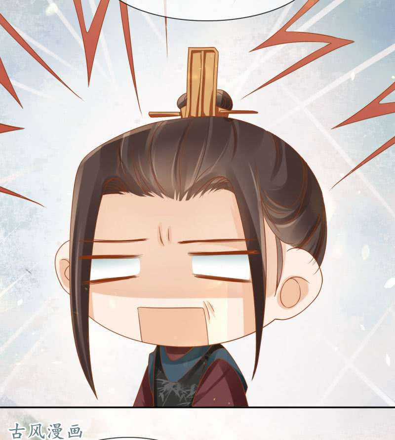 Trục Phong Nguyệt, Dư Quân Hỉ Chapter 29 trang 19