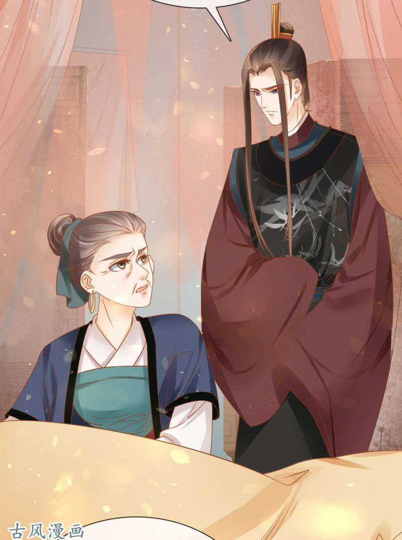 Trục Phong Nguyệt, Dư Quân Hỉ Chapter 29 trang 23