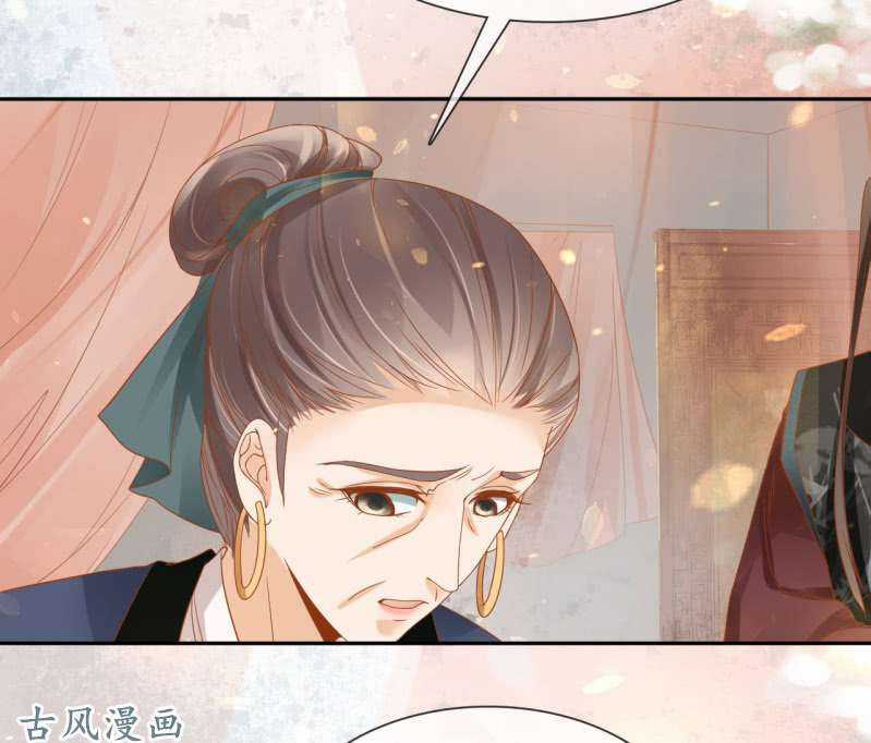 Trục Phong Nguyệt, Dư Quân Hỉ Chapter 29 trang 25