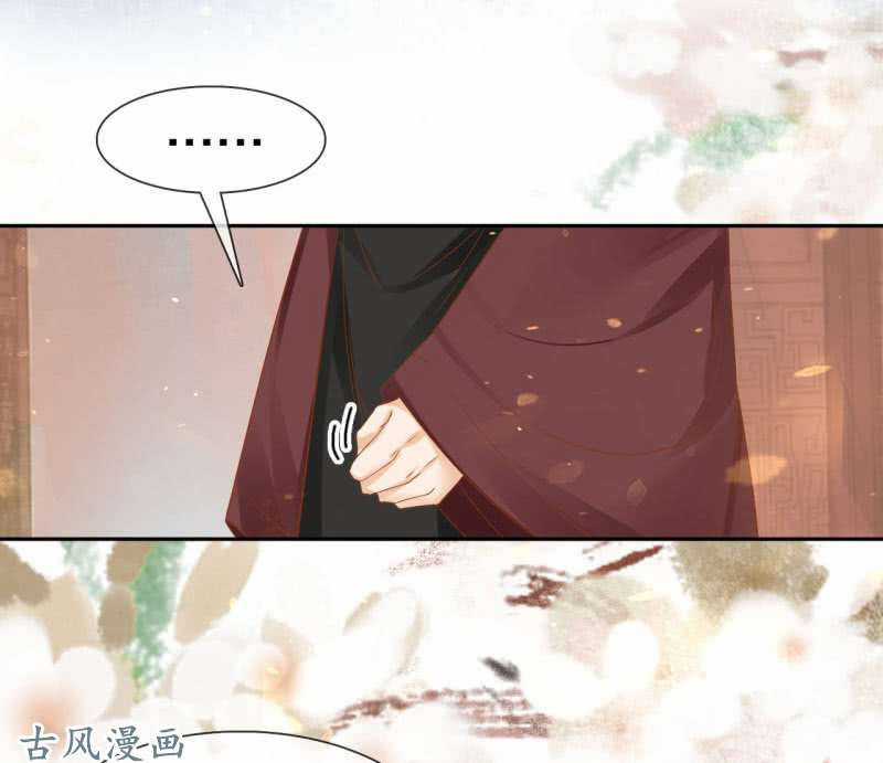 Trục Phong Nguyệt, Dư Quân Hỉ Chapter 29 trang 28