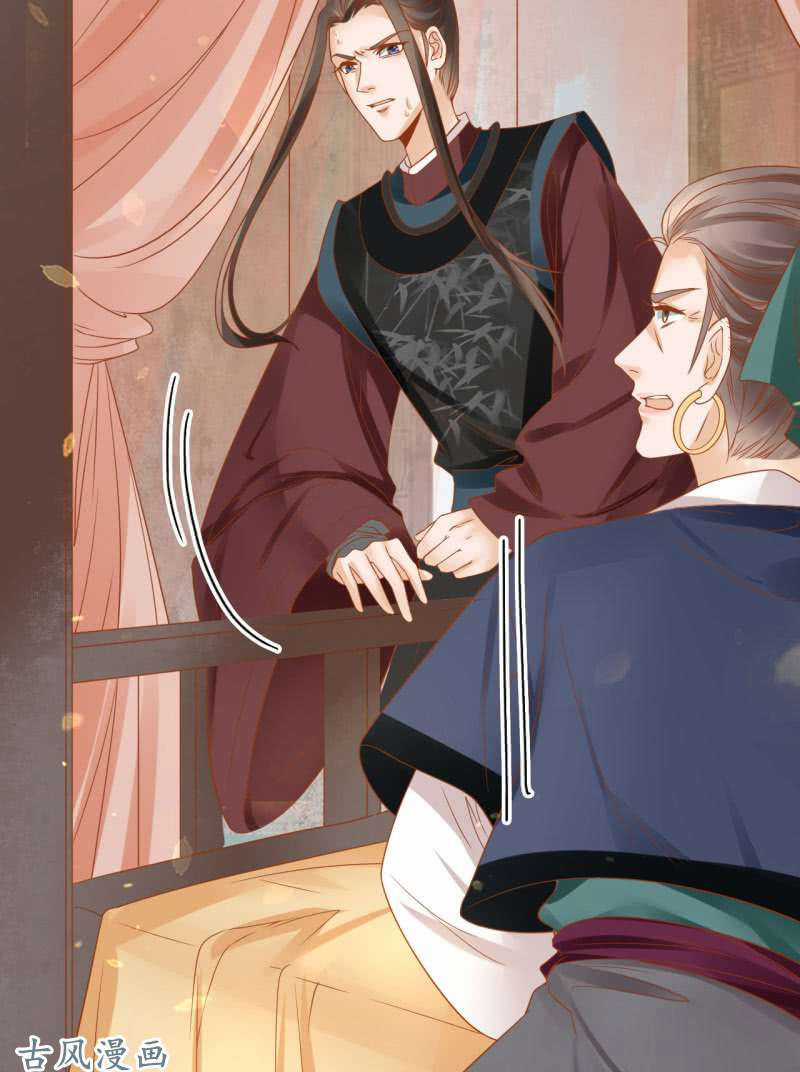 Trục Phong Nguyệt, Dư Quân Hỉ Chapter 29 trang 8