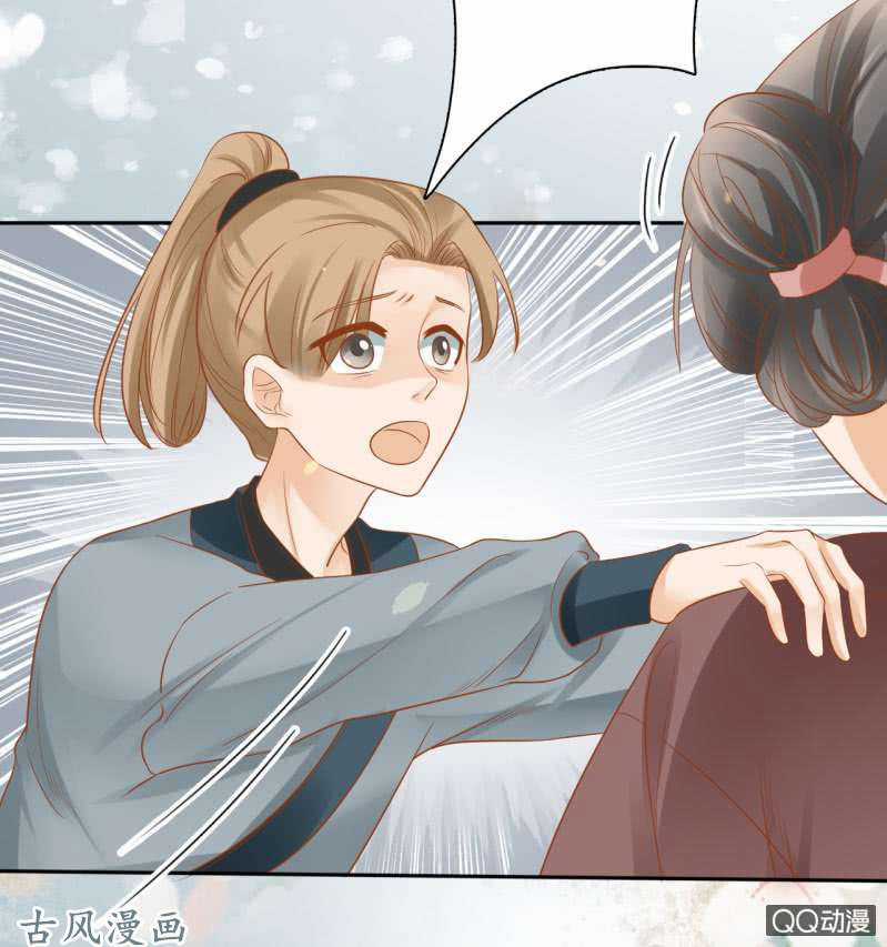 Trục Phong Nguyệt, Dư Quân Hỉ Chapter 30 trang 16