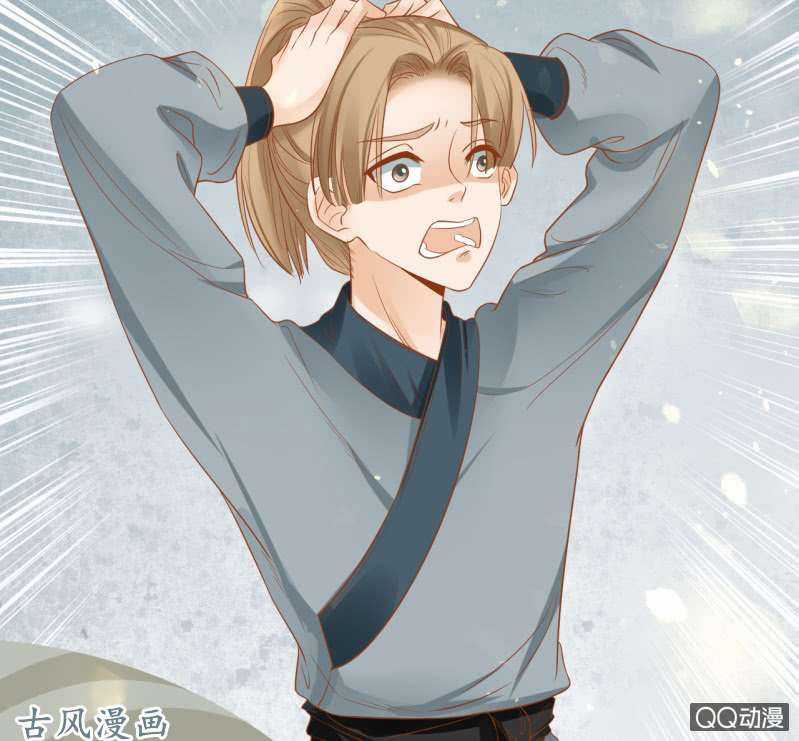 Trục Phong Nguyệt, Dư Quân Hỉ Chapter 30 trang 22