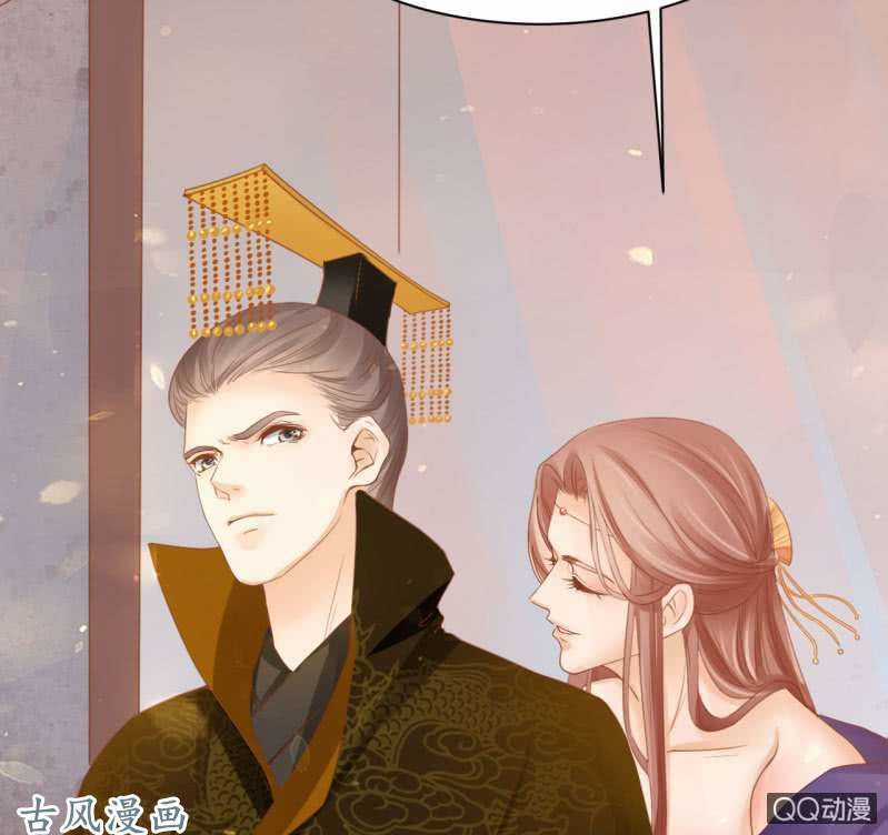 Trục Phong Nguyệt, Dư Quân Hỉ Chapter 31 trang 21