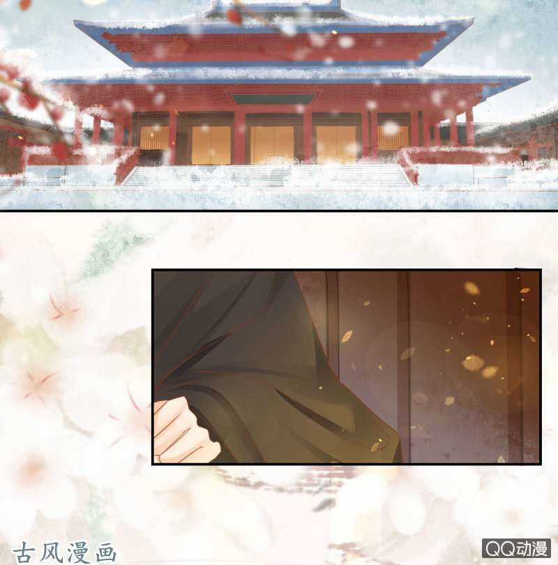 Trục Phong Nguyệt, Dư Quân Hỉ Chapter 31 trang 31