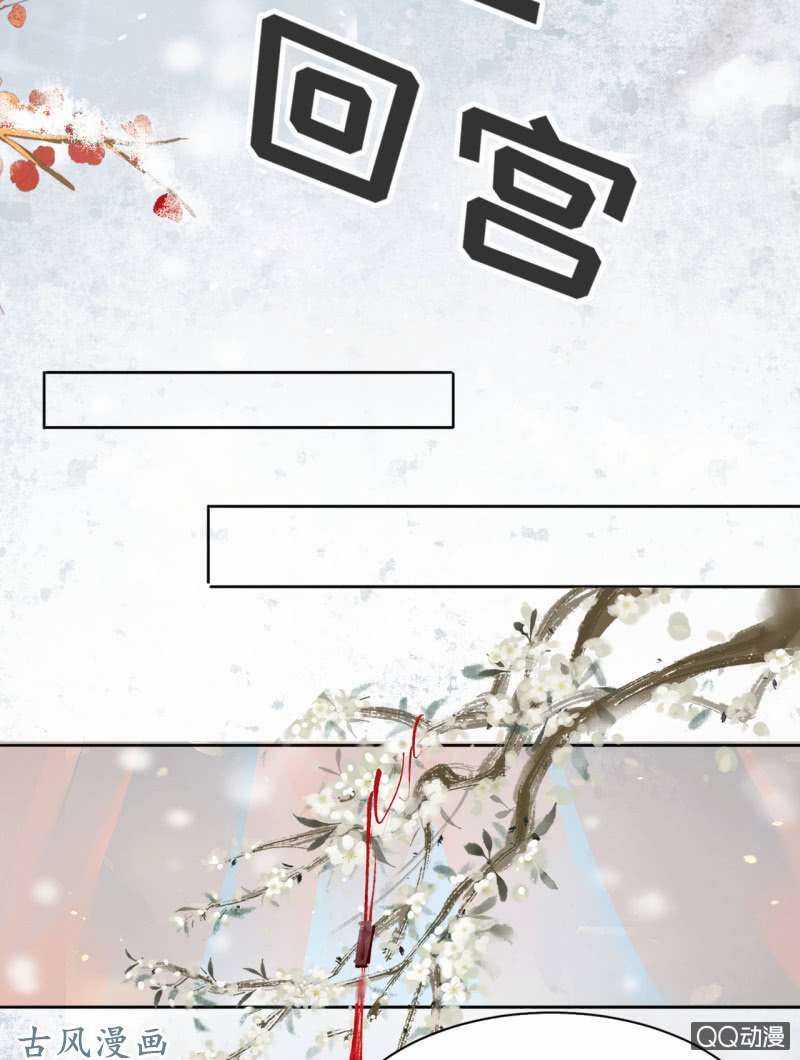 Trục Phong Nguyệt, Dư Quân Hỉ Chapter 31 trang 9