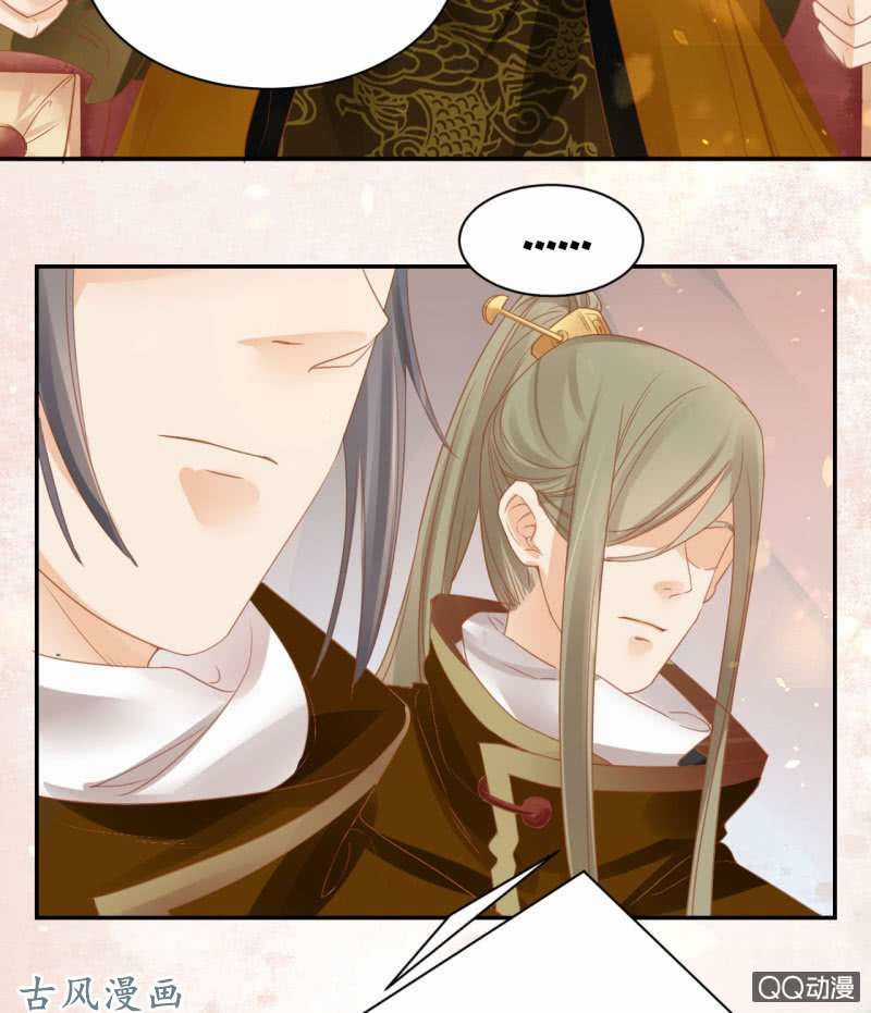 Trục Phong Nguyệt, Dư Quân Hỉ Chapter 32 trang 14