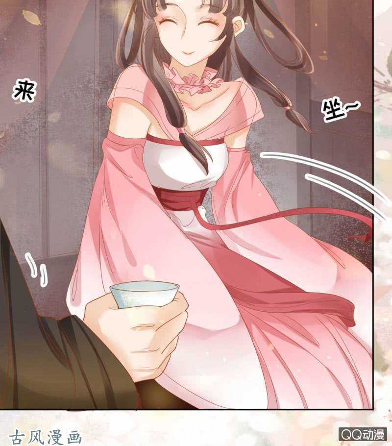 Trục Phong Nguyệt, Dư Quân Hỉ Chapter 32 trang 28